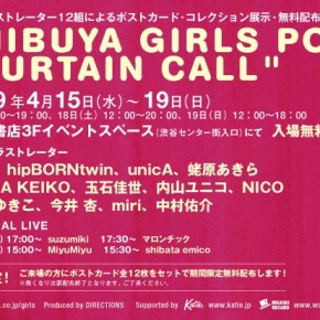 SHIBUYA GIRLS POP "CURTAIN CALL"