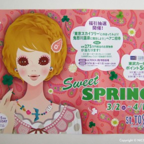 st.TOSCA（埼玉） 春の広告