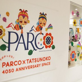 PARCOxTATSUNOKO 4050ANNIVERSARY SPACE “渋谷パルコでポチッとな！”