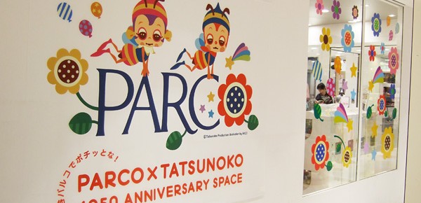 PARCOxTATSUNOKO 4050ANNIVERSARY SPACE “渋谷パルコでポチッとな！”