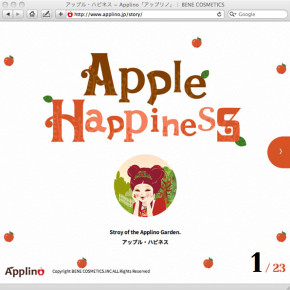 『Applino』WEB絵本「Apple Happiness」